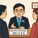 멘토 행정사사무소 이미지