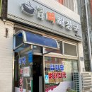 떳다뼈해장국 | 전북 고창 읍내 맛집 :: 떳다뼈해장국 내돈내산 솔직후기