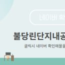 김혜경공인중개사사무소 네이버블로그