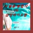 '생분해성 수술용 봉합사 1위' 의료기기 관련주 삼양바이오팜