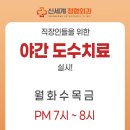 신세계정형외과의원 이미지