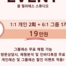 몸필라테스