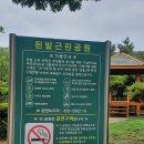 된밭근린공원 이미지