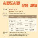 부천시립원미도서관 이미지