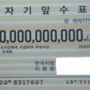 수표로 이미지