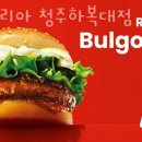 롯데리아(하복대점) 이미지