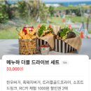 제주영송학교 | 제주 애월 아이랑 가기 좋은 메누하 후기 - 오션뷰, 브런치, RC카 체험