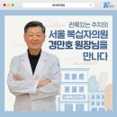 이어나정형외과의원 이미지