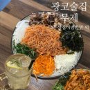 [대구/ 광코술집] 대구 두류동 광장코아 안주맛집 : 무제