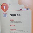 윰쌤과 함께 하는 과학실험 | 안쌤 실험과학 초3 시작 후기 팩토 사이언스 뉴턴으로 과학 흥미 잡기