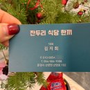 산양로 | 문경시코다리 문경밥집 잔두리식당한끼