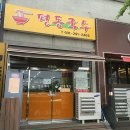평동국수