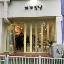 멍냥까까 이미지