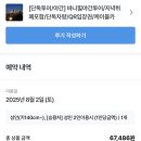 스카이플라워담배 | 한여름에 한국보다 더운 여름의 나라로 떠난 다낭 여행기 2탄 - 바나힐편