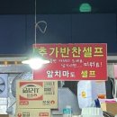 모이새춘천닭갈비 이미지