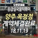 응급실국물떡볶이 양주옥정점 이미지