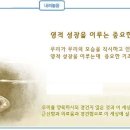 일일예화말씀묵상 2015년 5월 4일 (월) - 어민(Ermine)의 결벽증 이미지