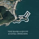 미조면 항도 이미지