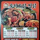 토닥토닭 이미지