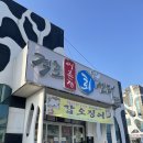 전북부안맛집 격포어촌계회센터 B동 14호에서 광어회, 멍게 포장한 후기