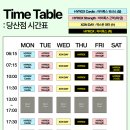 하이브리드트레이닝 | 당산역 하이록스 크로스핏 엑스온 트레이닝 당산점 후기