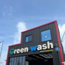 그린워시 | 도산동 손세차 꼼꼼하고 스피드한 가성비 최고 그린워시 다녀온 후기