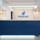 경희청익한의원 이미지