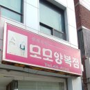 일신당한의원 이미지