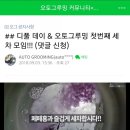 오세모