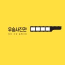 사상 우숨사진관 /내돈내산 방문 후기[증명사진/여권사진/면허사진]