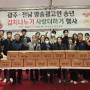 한국방송광고진흥공사광주지사