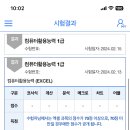 [컴퓨터활용능력실기] 컴활 1급 3트합 이미지