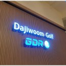 다지움 골프 이미지