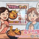 육오짬뽕