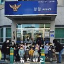 천안동남경찰서어린이집 이미지