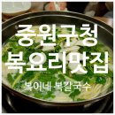 복이네 복칼국수 이미지
