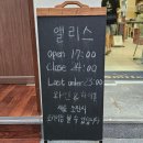 앨리스ALLYS 이미지