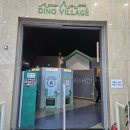 공룡로 | [보성 비봉공룡공원]두돌 아이와 가볼만한 곳 추천 입장료•소요시간•아기반응 솔직후기