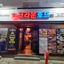 또오기호프