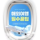 코사마트 조원점 2 | 이온ATM 위치, 트래블월렛 수수료없이 출금 방법, 인출 수수료, 코코사 백화점 B1 (구마모토 여행 2일차)