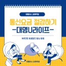 대명통신 이미지