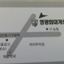 영광횟집 이미지
