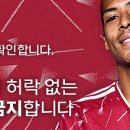 [폴 조이스] 이라올라 = 이삭과 학포는 맨시티 와의 경기에 못 나옵니다 이미지