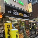 건대숯불부자곱창 | 건대 곱창 맛집, 건대숯불부자곱창에서 즐긴 불직화곱창과 숯불치즈곱창 후기