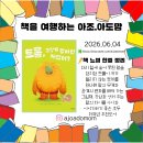 트롤, 그렇게 말하면 재밌어? 그림책 후기｜말의 힘과 배려를 생각해 보는 초등 저학년 추천도서