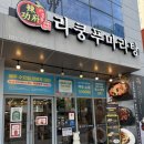 GS25진주칠암점 | 진주 마라탕 맛집 “라쿵푸마라탕” 내돈내산 후기