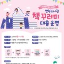 여수시립쌍봉도서관 이미지