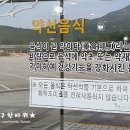 약선공양간