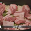 정재형이 알려주는 간단하지만 되게 맛있다는 ＜배추술찜＞ 이미지