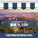 한보공인중개사사무소 이미지